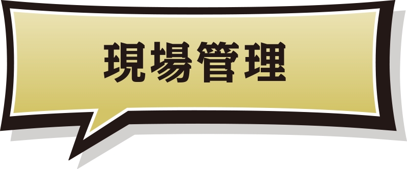 基本設計（一部詳細設計）