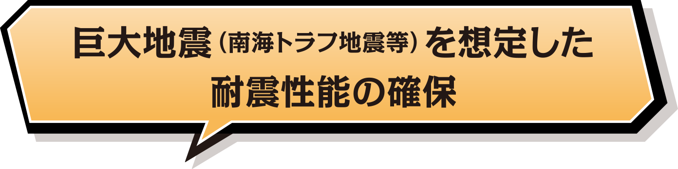 環境保全に配慮した橋梁計画