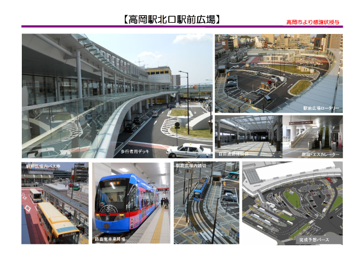 高岡駅北口駅前広場